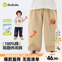 嘟嘟家 100%棉 卡其色 120cm 儿童长裤