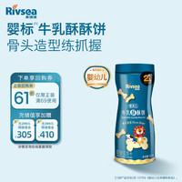 禾泱泱 强化钙铁锌 婴幼儿饼干  2阶婴标骨头造型90g 原味