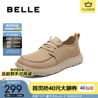 百丽 8RY01BM5 透气轻盈厚底 杏色 39码 男士休闲鞋