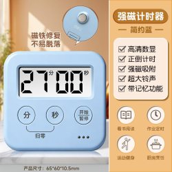 得力 计时器 磁吸正倒计时 清新蓝 其他教具文具