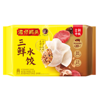 湾仔码头 三鲜水饺1000g 48只