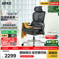 永艺 撑腰椅Flow550 人体工学电脑椅 全网电竞椅午休可躺办公椅 550全网无搁脚-黑-整椅