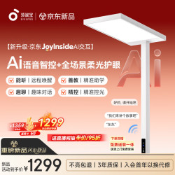 孩视宝 E2C-120W-iJ AI全光谱智能 120W 护眼落地灯