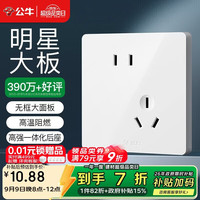 公牛 开关插座 G12系列 10A斜五孔插座 暮雪白