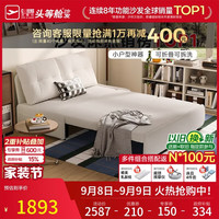 芝华仕 6327 折叠沙发床两用 白色 1.51m