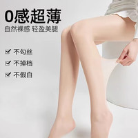 【多种款式】0D性感显瘦连裤袜夏季超薄遮瑕性感打底袜