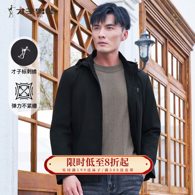 才子 男士商务休闲夹克外套可调节抽绳连帽可拆卸夹克男易打理防风外套