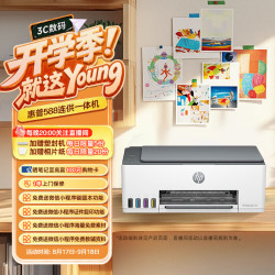 惠普 Smart Tank 588 墨仓式 彩色喷墨多功能一体机