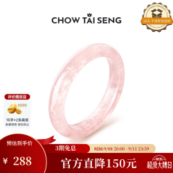 周大生 桃之夭夭粉晶平安镯 56mm