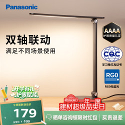 Panasonic AAAA级护眼儿童学习卧室LED触控宿舍书桌台灯致岚pro