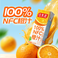 佳果源 100%NFC橙汁礼盒装200ml非浓缩还原纯果汁中秋送礼节日果汁礼盒 200ml*8盒
