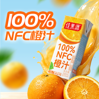 佳果源 100%NFC橙汁礼盒装200ml非浓缩还原纯果汁中秋送礼节日果汁礼盒 200ml*8盒