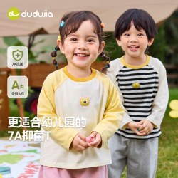 嘟嘟家 抑菌 儿童长袖打底衫