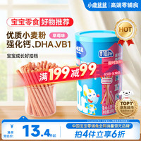小鹿蓝蓝 婴幼儿棒棒饼干 草莓苹果味 130g