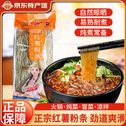 老郧梅 纯红薯粉条500g