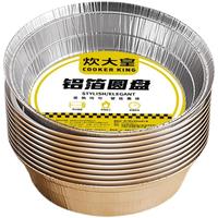 炊大皇 空气炸锅锡纸盘 食品级铝箔