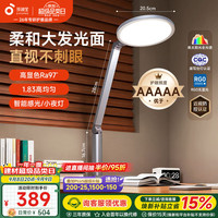 孩视宝 OH13-V 国AA级LED护眼灯 星空灰