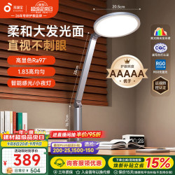 孩视宝 OH13-V 国AA级LED护眼灯 星空灰
