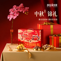 薛记炒货 中秋蜜饯果干礼盒824g/8件