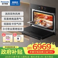 Panasonic 蒸烤箱嵌入式50升大容量高温蒸烤炸炖多功能家用一体机旗舰新款NU-SC9BPBXPE