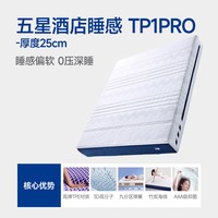 8H TPE透气 独立袋弹簧床垫