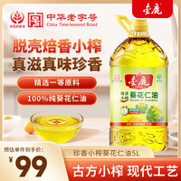Goldeer 1981 珍香小榨葵花仁油5L