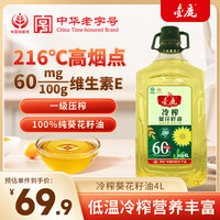 Goldeer 1981 冷榨葵花籽油4L