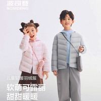 波司登 2026新款 暖萌趣轻薄羽绒服抗菌绒