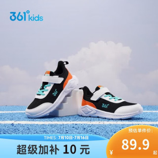 361° 361童鞋儿童运动鞋2025春季男童鞋子网面轻便中大童男孩跑鞋 碳黑/361°白/电光橙色 37码