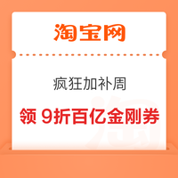 今日好券|9.10上新：周四好券速领！京东领8元支付券、京东领120元惊喜红包等~