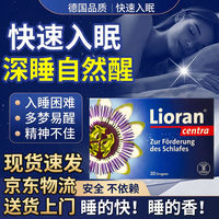 西番莲   舒睡安眠片   安全不依赖  德国原装进口  药抗抑郁   快速入睡  舒缓压力情绪 20 片*1 盒