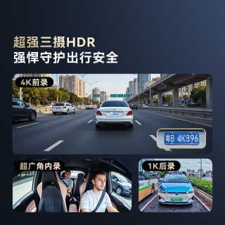 盯盯拍 N4T Pro 4K三摄高清 双镜头 行车记录仪