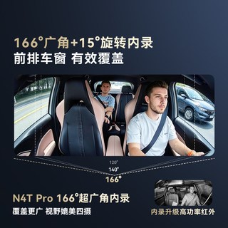 盯盯拍 N4T Pro 4K三摄高清 双镜头 行车记录仪