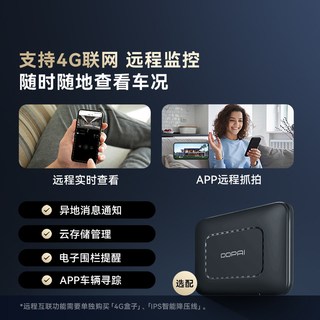 盯盯拍 N4T Pro 4K三摄高清 双镜头 行车记录仪