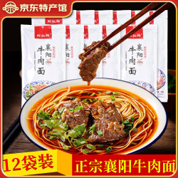 解放桥 襄阳牛肉面183g*12袋