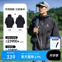 骆驼 户外登山服女款中性单层冲锋衣防风防雨运动外套男
