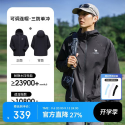 骆驼 户外登山服女款中性单层冲锋衣防风防雨运动外套男