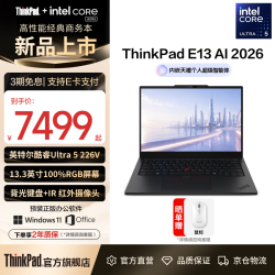 ThinkPad 联想ThinkPadE13便携电脑笔记本 Ultra 5-226V/16G/512G