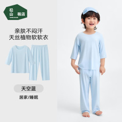 松山棉店 儿童A类莫代尔 家居服套装
