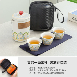 便携式功夫茶具 1壶3杯+收纳包