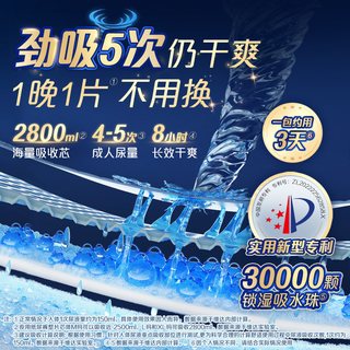 包大人 成人纸尿裤