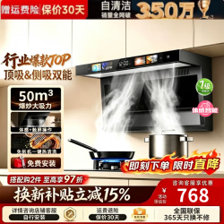 Master Kitchen 美的出品油烟机顶侧双吸一级能效50m³大风量静压大吸力