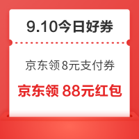 每日领京豆：9月10日 京东关注店铺领京豆