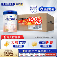 爱他美 德国白金版德爱白金HMO新生婴幼儿配方牛奶粉 爱他美德国白金版2段原箱 800g 6罐