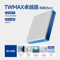 8H 稳稳床垫max 独立袋弹簧床垫