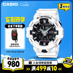 CASIO G-SHOCK YOUTH系列 53.4毫米石英腕表 GA-700-7A