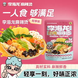 李海龙 东北麻辣烫263g*3包