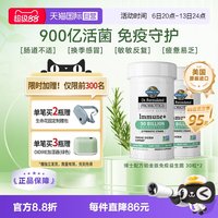 生命花园 免疫益生菌胶囊 900亿活菌 调节肠胃 缓解不适 增强免疫力  30粒/瓶 2瓶
