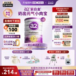 a2 Platinum系列 婴儿奶粉 澳版