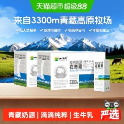 小西牛 青藏高原牧场纯牛奶250ml*40盒青藏奶源自然本味回味清甜